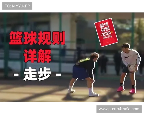 详解持球突破规则中关于中枢脚与移动的界定