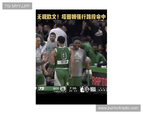 塔图姆稳定三分效率拉开差距,关键时刻得分能力更胜欧文 塔图姆稳定三分效率拉开差距,关键时刻得分能力更胜欧文