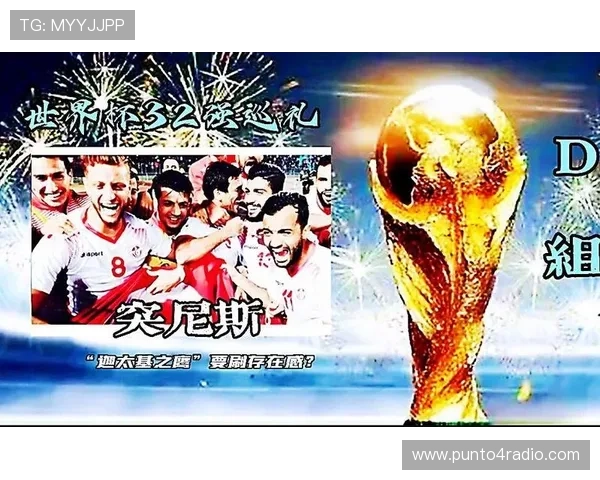突尼斯无缘世界杯32强:F组收官结果确定 突尼斯无缘世界杯32强:F组收官结果确定